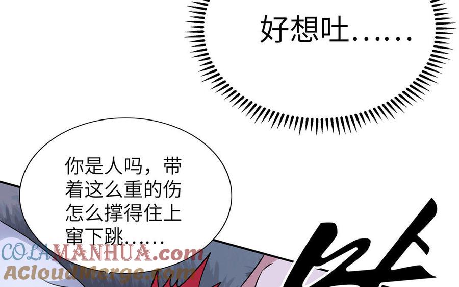 《朕的皇后有问题》第32话 该拿你怎么办 第13页