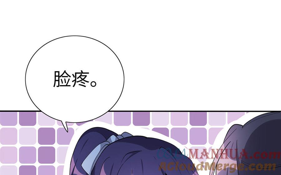 《朕的皇后有问题》第32话 该拿你怎么办 第46页
