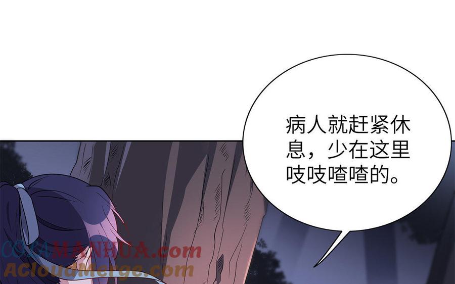 《朕的皇后有问题》第32话 该拿你怎么办 第70页
