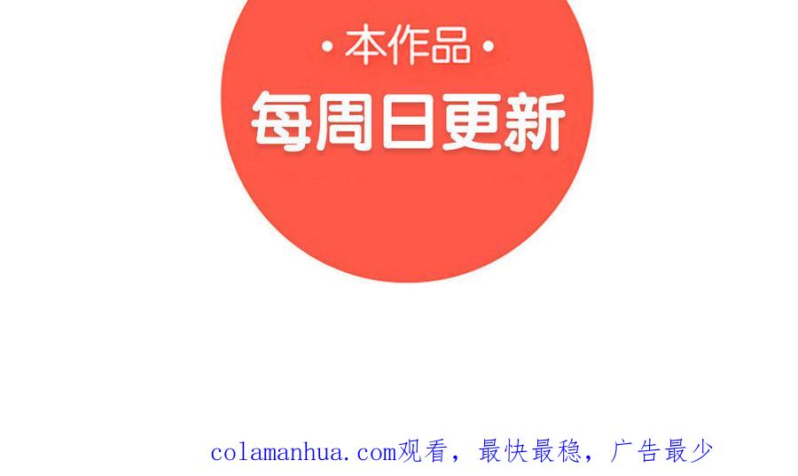 《朕的皇后有问题》第32话 该拿你怎么办 第96页