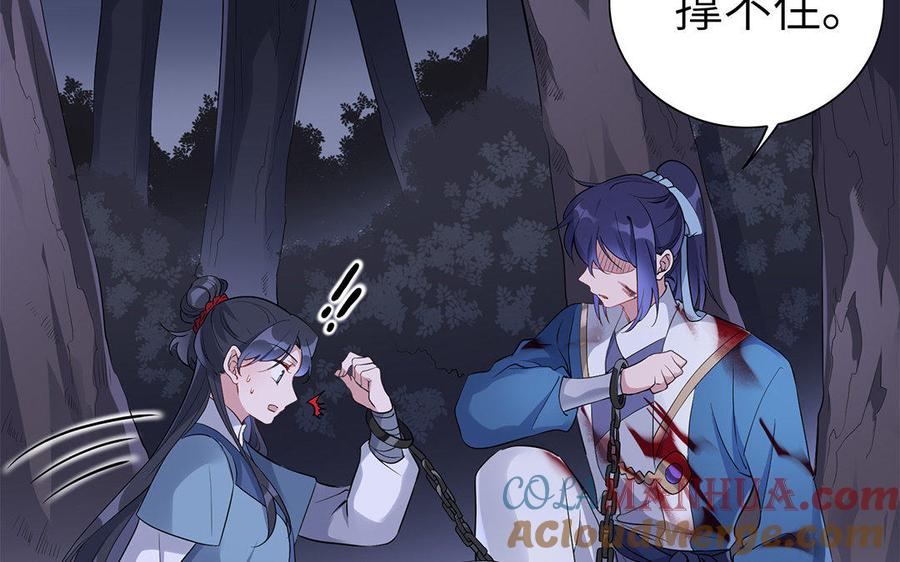 《朕的皇后有问题》第32话 该拿你怎么办 第16页