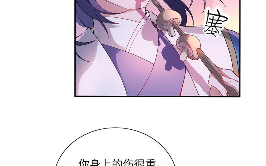 《朕的皇后有问题》第32话 该拿你怎么办 第53页