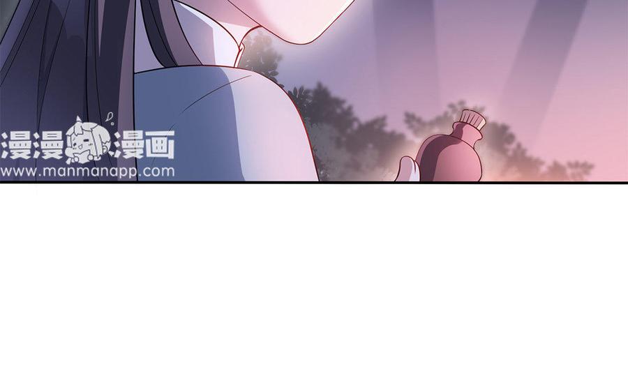 《朕的皇后有问题》第32话 该拿你怎么办 第84页
