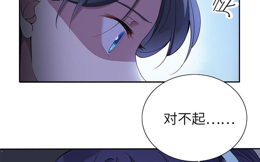 《朕的皇后有问题》第32话 该拿你怎么办 第26页