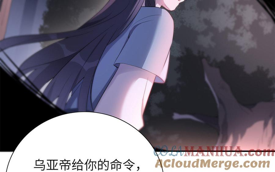 《朕的皇后有问题》第32话 该拿你怎么办 第76页