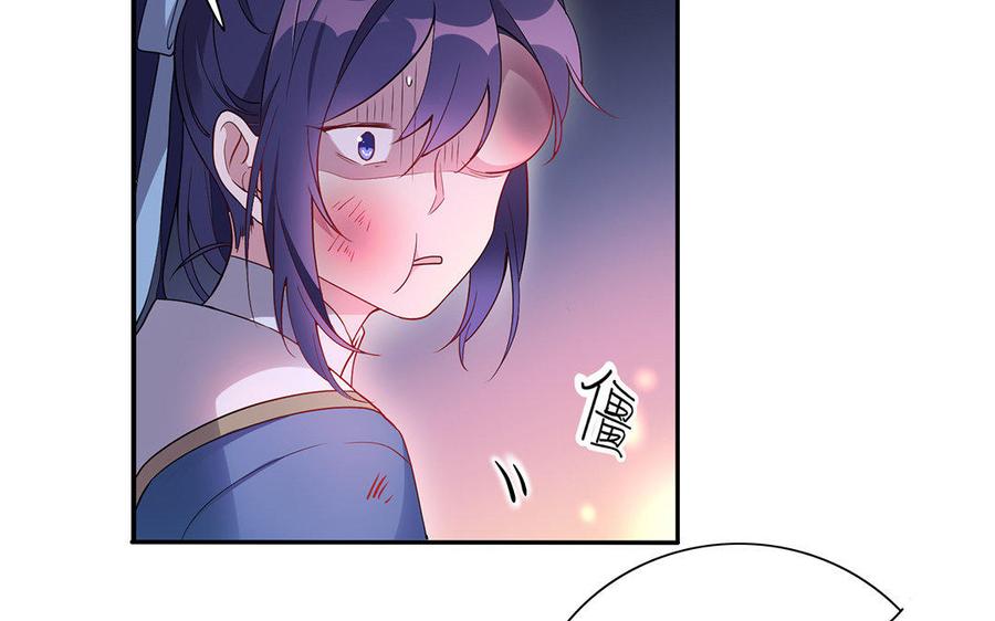 《朕的皇后有问题》第32话 该拿你怎么办 第51页