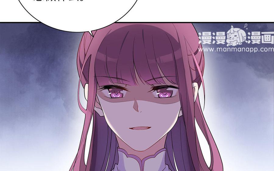 《朕的皇后有问题》第33话 本王想要的男宠 第56页