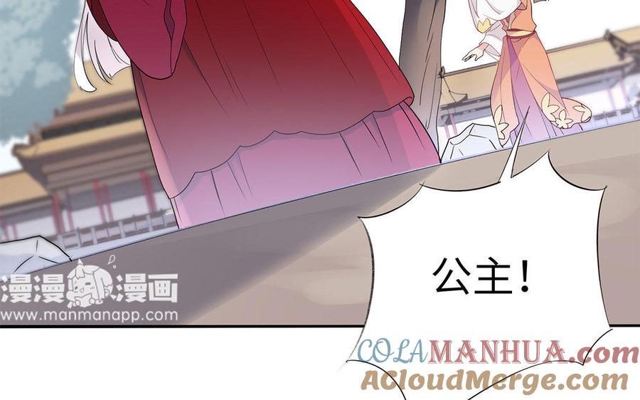 《朕的皇后有问题》第33话 本王想要的男宠 第81页