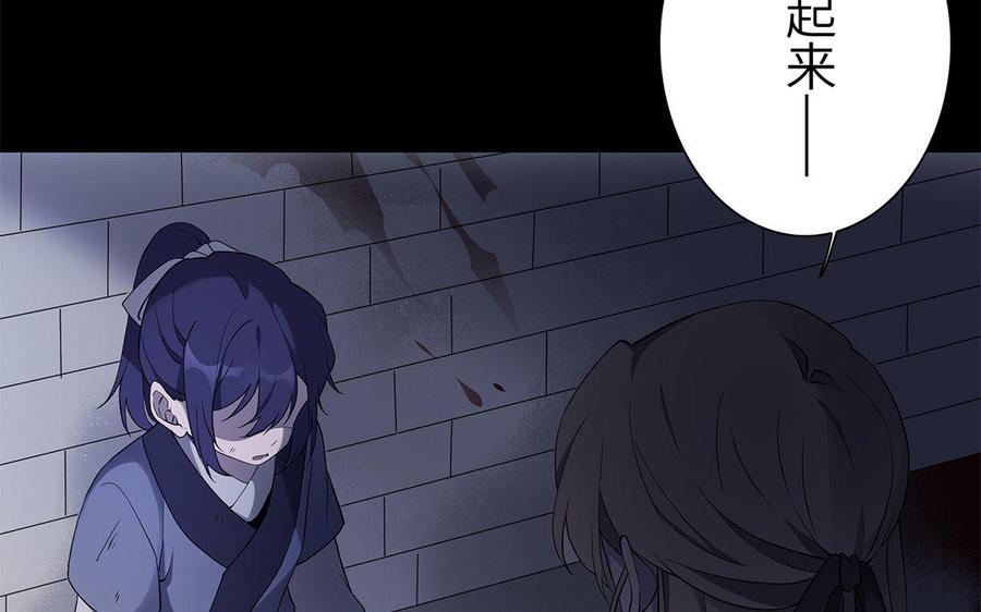 《朕的皇后有问题》第33话 本王想要的男宠 第27页