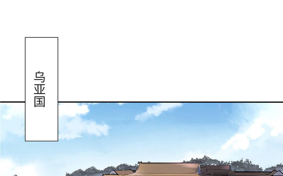 《朕的皇后有问题》第33话 本王想要的男宠 第44页