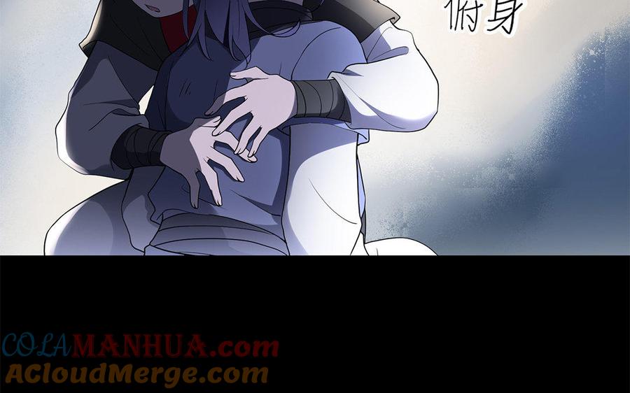 《朕的皇后有问题》第33话 本王想要的男宠 第33页