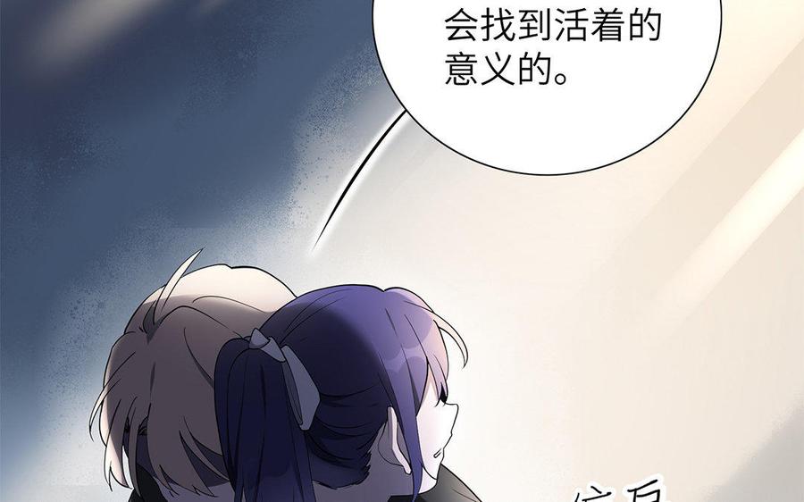 《朕的皇后有问题》第33话 本王想要的男宠 第32页