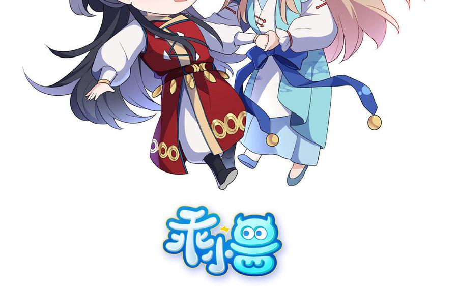 《朕的皇后有问题》第33话 本王想要的男宠 第111页