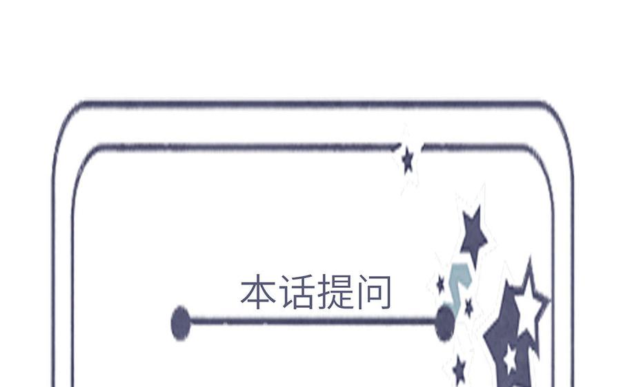 《朕的皇后有问题》第33话 本王想要的男宠 第108页
