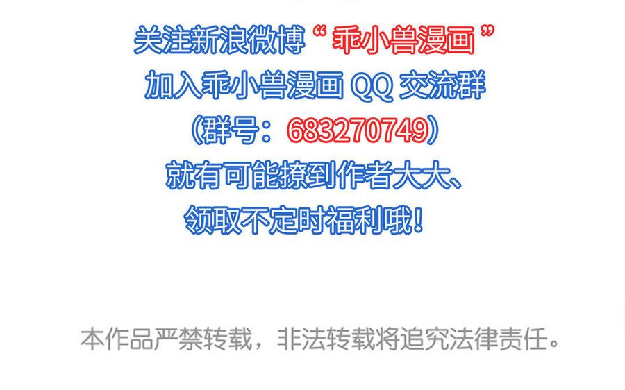 《朕的皇后有问题》第33话 本王想要的男宠 第112页