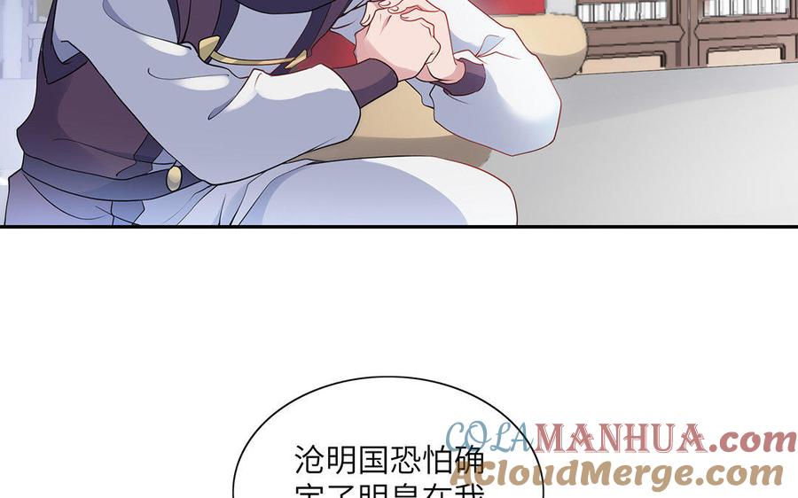 《朕的皇后有问题》第33话 本王想要的男宠 第49页