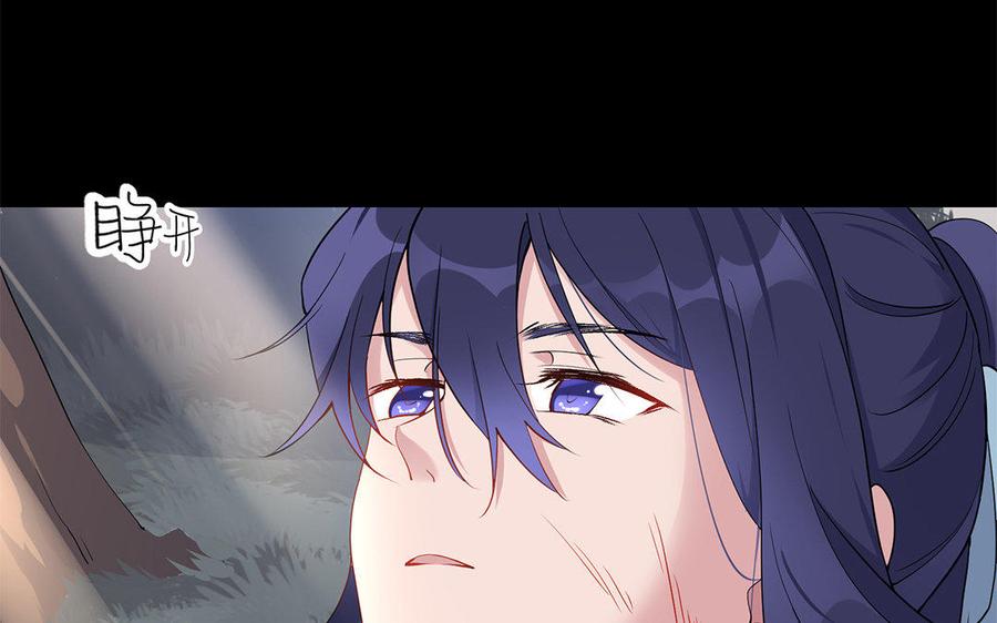 《朕的皇后有问题》第33话 本王想要的男宠 第38页