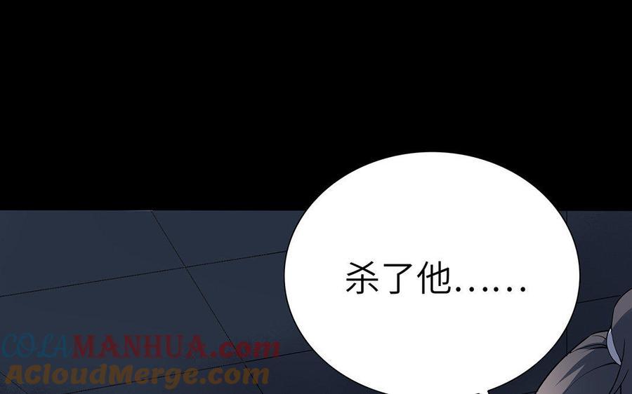 《朕的皇后有问题》第33话 本王想要的男宠 第9页