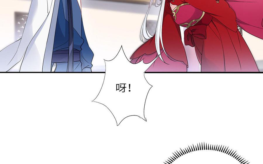 《朕的皇后有问题》第33话 本王想要的男宠 第86页