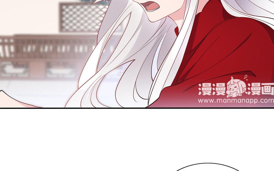 《朕的皇后有问题》第33话 本王想要的男宠 第72页