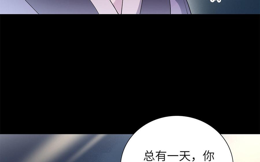 《朕的皇后有问题》第33话 本王想要的男宠 第31页