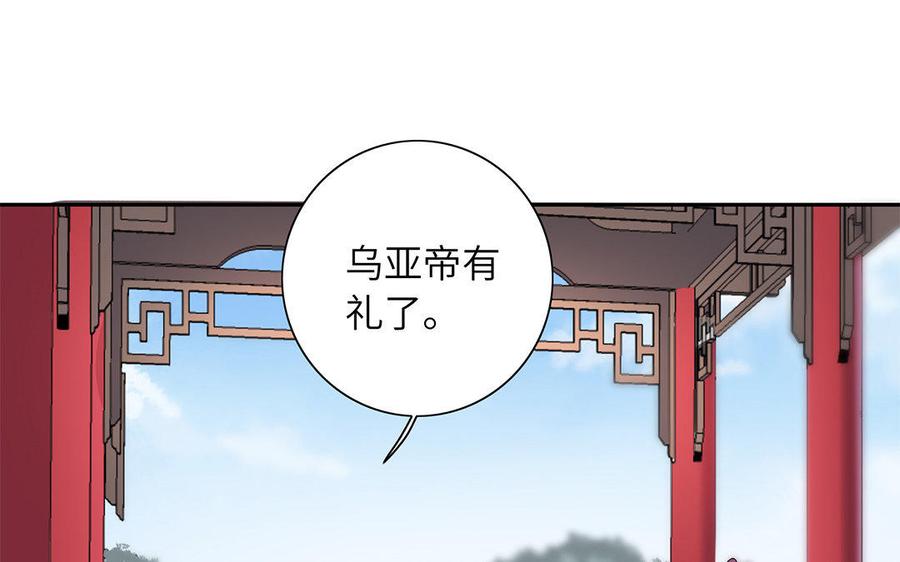 《朕的皇后有问题》第33话 本王想要的男宠 第96页