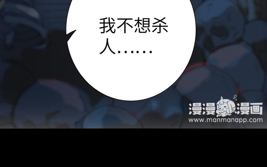 《朕的皇后有问题》第33话 本王想要的男宠 第8页