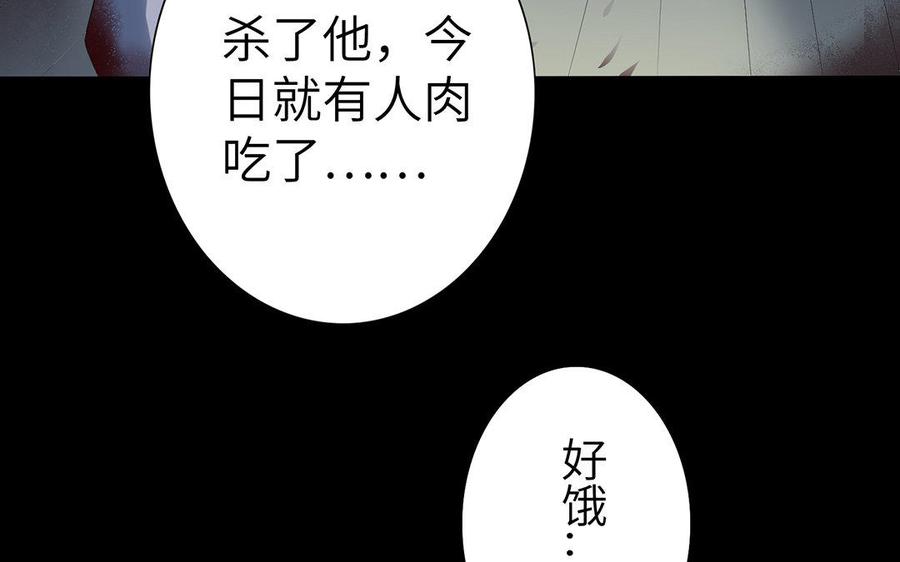 《朕的皇后有问题》第33话 本王想要的男宠 第12页