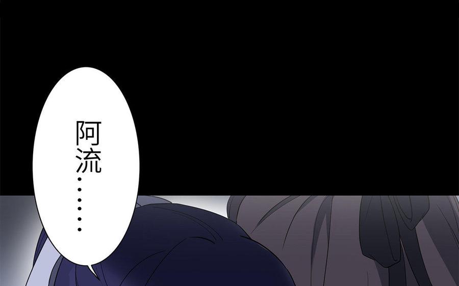 《朕的皇后有问题》第33话 本王想要的男宠 第34页