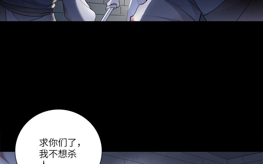 《朕的皇后有问题》第33话 本王想要的男宠 第14页