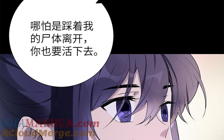 《朕的皇后有问题》第33话 本王想要的男宠 第29页