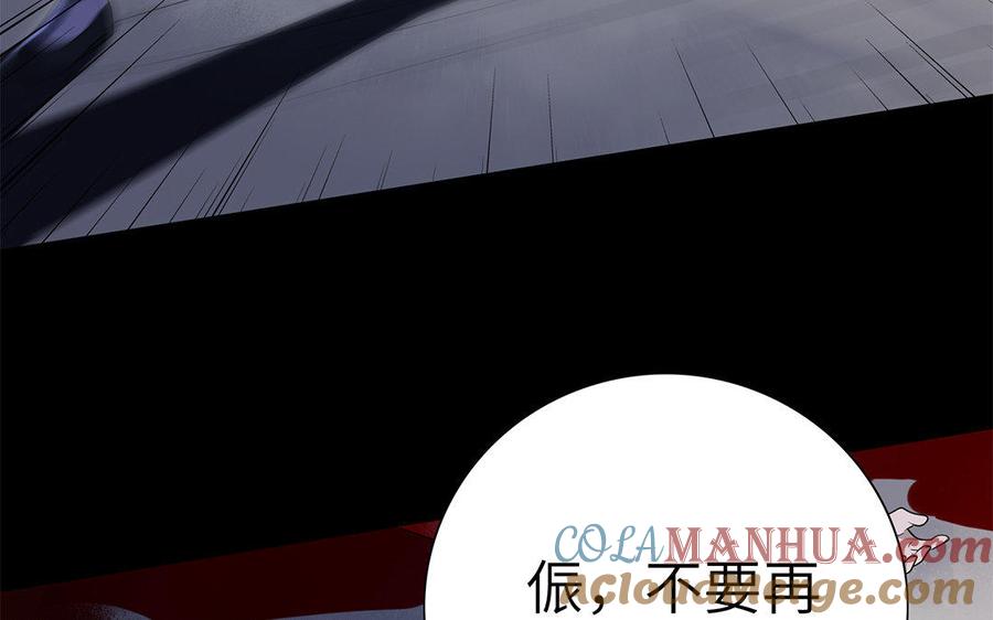 《朕的皇后有问题》第33话 本王想要的男宠 第21页