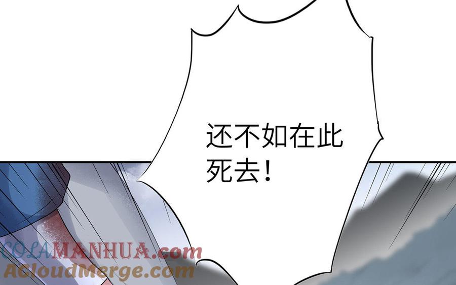 《朕的皇后有问题》第34话 废掉她的双腿 第49页