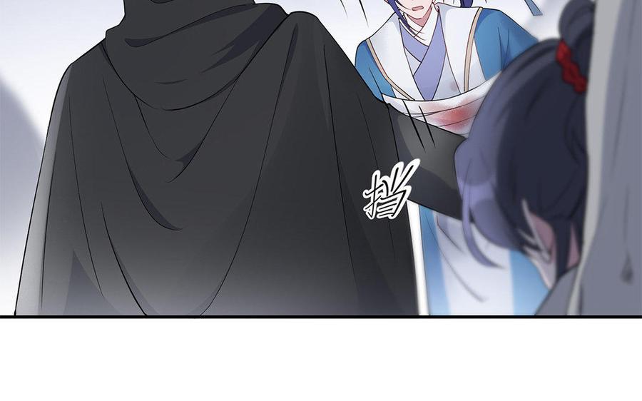 《朕的皇后有问题》第34话 废掉她的双腿 第103页