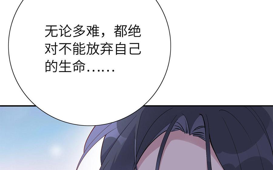 《朕的皇后有问题》第34话 废掉她的双腿 第64页