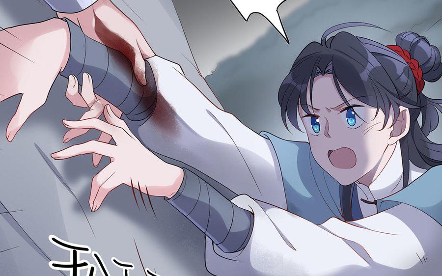 《朕的皇后有问题》第34话 废掉她的双腿 第50页