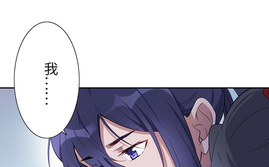 《朕的皇后有问题》第34话 废掉她的双腿 第80页
