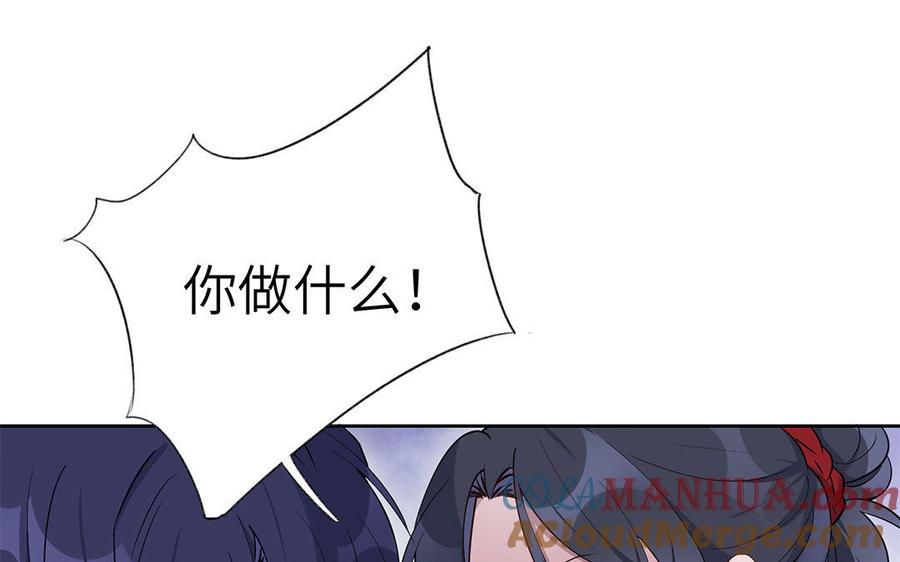 《朕的皇后有问题》第34话 废掉她的双腿 第77页