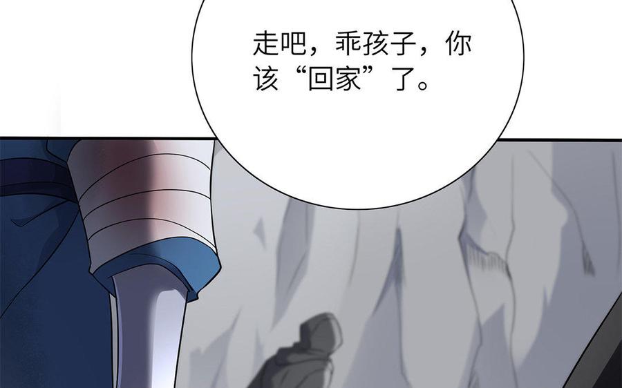 《朕的皇后有问题》第34话 废掉她的双腿 第107页