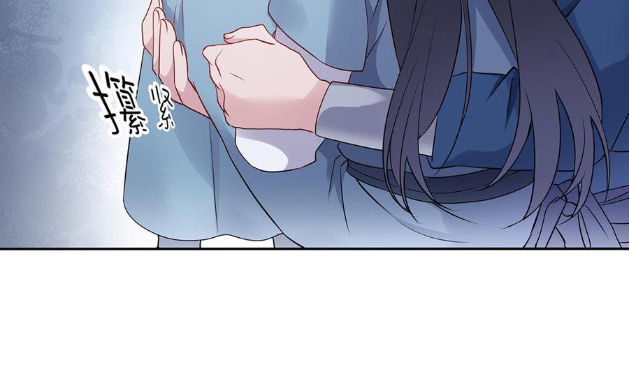 《朕的皇后有问题》第34话 废掉她的双腿 第83页