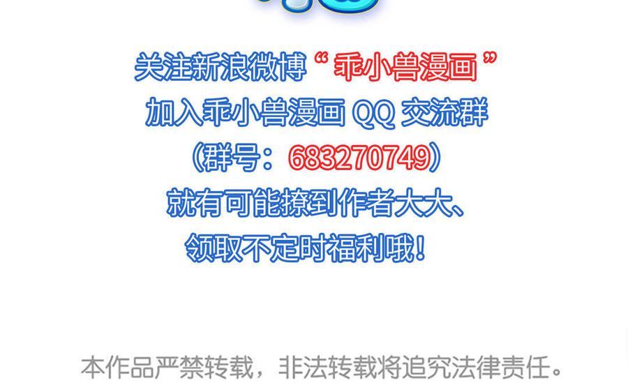 《朕的皇后有问题》第34话 废掉她的双腿 第118页