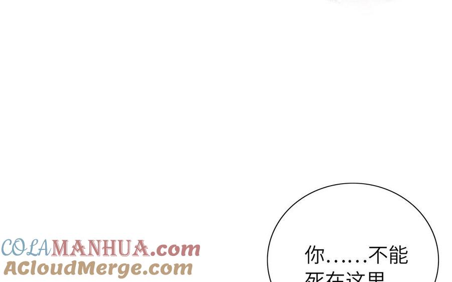 《朕的皇后有问题》第34话 废掉她的双腿 第61页