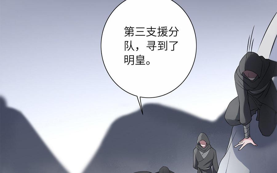 《朕的皇后有问题》第34话 废掉她的双腿 第90页