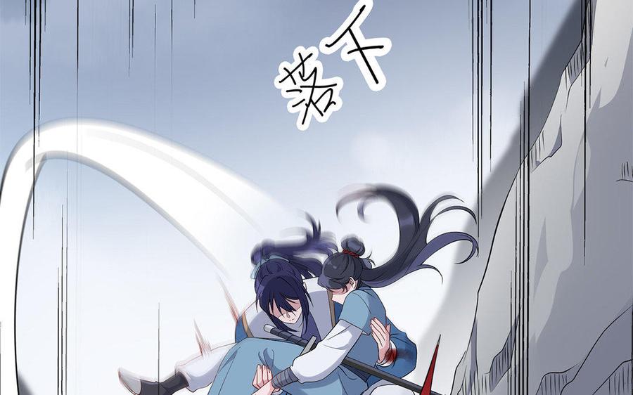 《朕的皇后有问题》第34话 废掉她的双腿 第75页