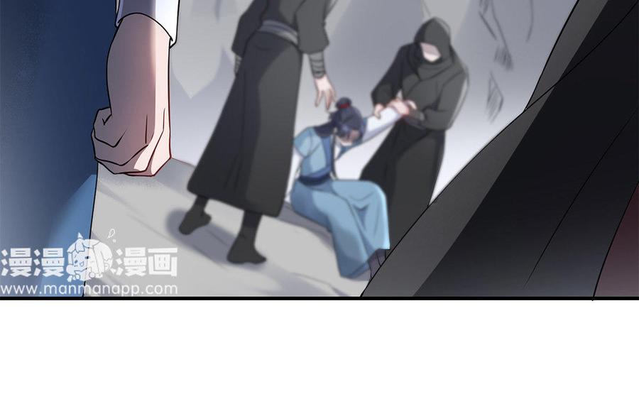 《朕的皇后有问题》第34话 废掉她的双腿 第108页