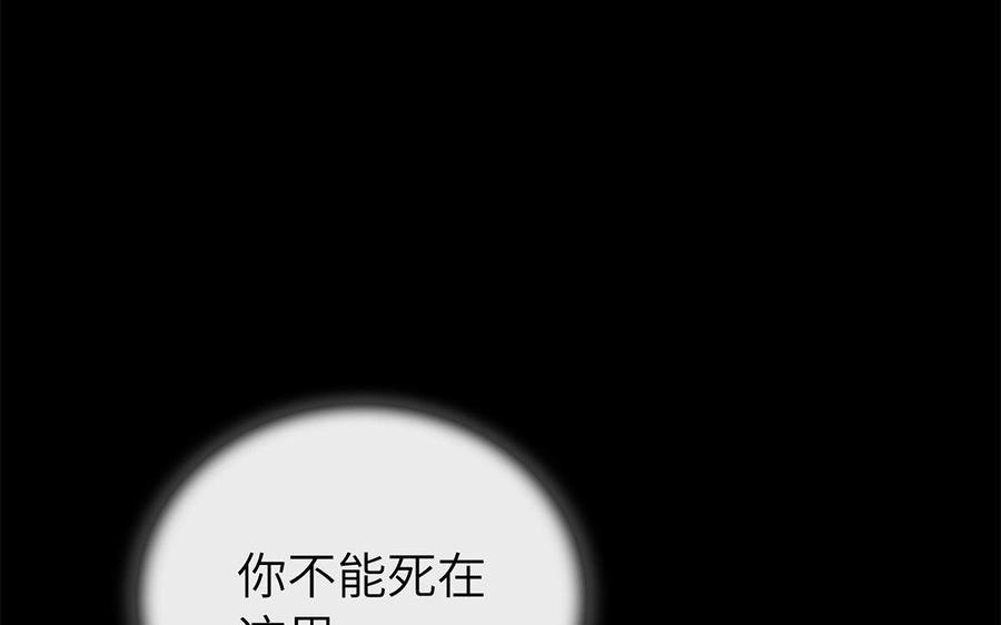 《朕的皇后有问题》第34话 废掉她的双腿 第54页