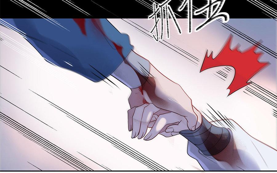 《朕的皇后有问题》第34话 废掉她的双腿 第60页