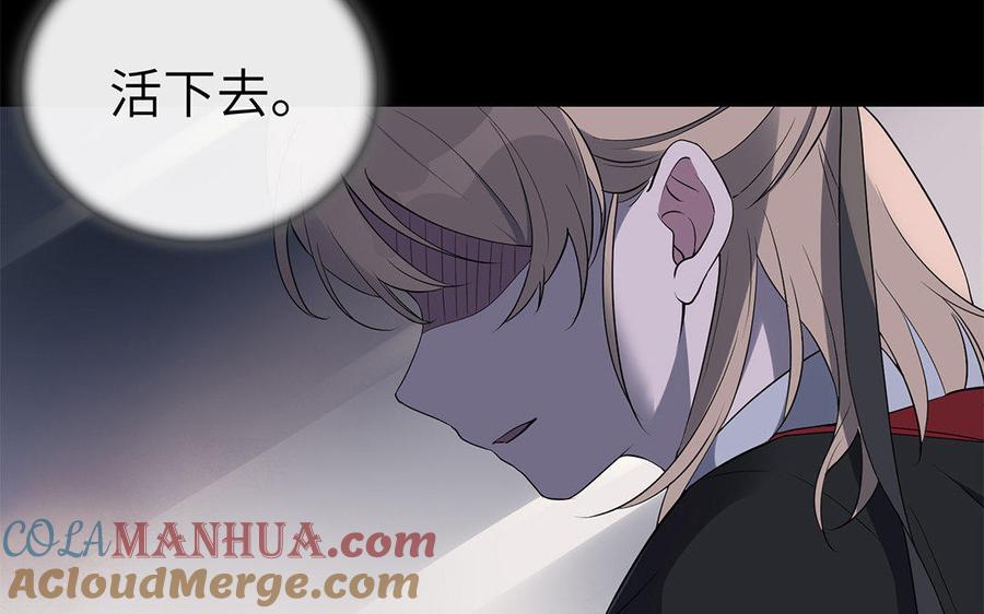 《朕的皇后有问题》第34话 废掉她的双腿 第57页
