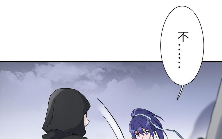 《朕的皇后有问题》第34话 废掉她的双腿 第102页