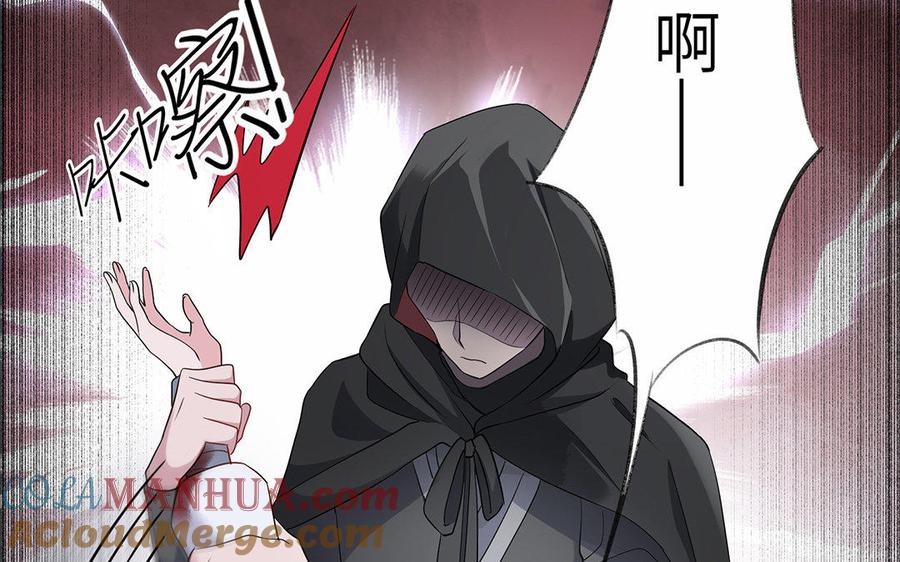 《朕的皇后有问题》第34话 废掉她的双腿 第97页